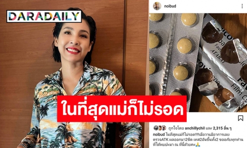 “หน่อย บุษกร” ในที่สุดก็ไม่รอด ประกาศติดเชื้อโควิด19 อีกราย