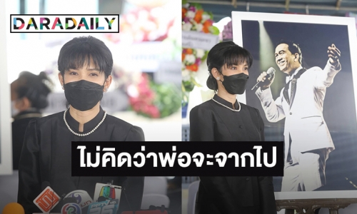 “อี๊ฟ พุทธธิดา” ร่ำไห้เปิดใจอาการคุณพ่อมีภาวะแทรกซ้อน บอกทำได้แค่โทรหาครั้งสุดท้าย