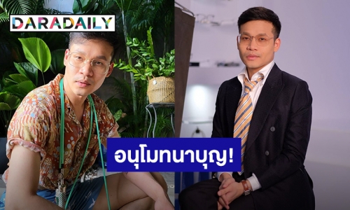 อนุโมทนาบุญ! “ครูลูกกอล์ฟ” มอบเงินค่าตัว 1.8 ล้านบาท ตัดแว่นให้ 600 คน