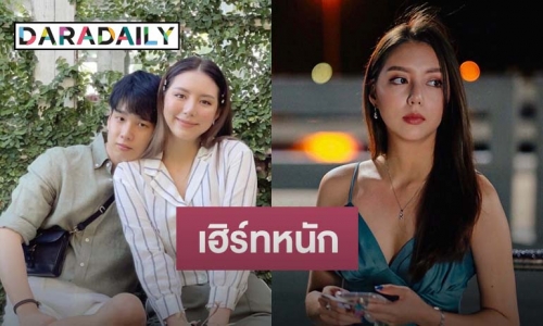 โสดแล้ว! “มิว ลักษณ์นารา” ประกาศเลิกแฟนหมอ