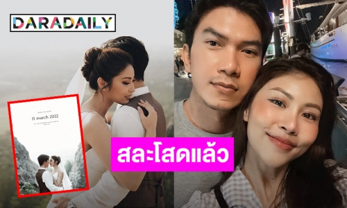 ประกาศสละโสด “เปรม วริทธิ์ธร” วง “POWER PAT” พร้อมเปิดตัวแฟนสาว