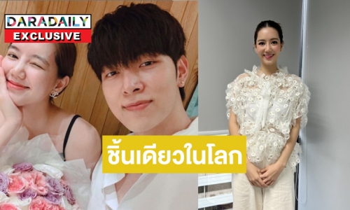 รู้แล้ว! ของขวัญ “ริชชี่” ซื้อให้ “ก็อต” วาเลนไทน์ครั้งแรก บอกเลยไม่ซ้ำใคร