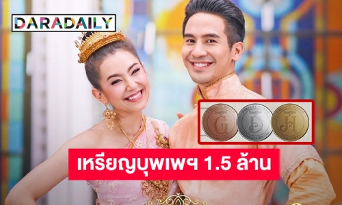 ตะลึง เหรียญ “DESTINY Token” จาก “บุพเพสันนิวาส ๒” แพงสุดเหรียญละ 1.5 ล้าน