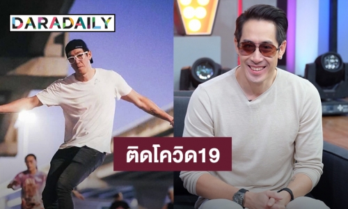 “เจ เจตริน” ติดโควิด19 แจ้งทุกฝ่ายที่เกี่ยวข้องแล้ว