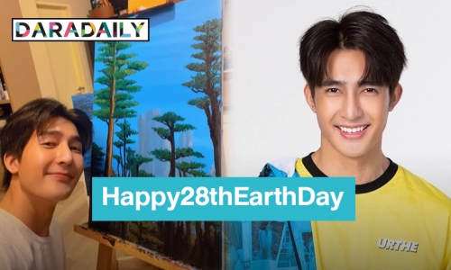 ส่งพลังความรัก “เอิร์ท พิรพัฒน์” แฟนคลับแห่อวยพรวันเกิด 28 ปีแล้ว!