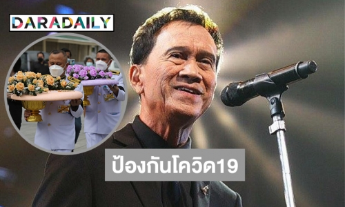 เข้มงวดป้องกันโควิด19ในงานสวดอภิธรรม “เศรษฐา ศิระฉายา”