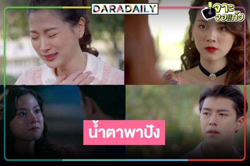 “สร้อยสะบันงา” บีบหัวใจคนดู “ใบเฟิร์น-นาย” น้ำตาแตกเรตติ้งนิวไฮ