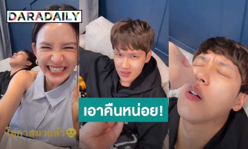 “ดาว” ได้เวลาเอาคืนคุณแฟน ก็เปลี่ยน “แกงส้ม” เป็นต้มยำไปเลย