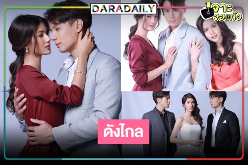 ข่าวดี! “แบงค์-พิ้งค์พลอย” ดัน “รหัษริษยา” ประกาศความปังแดนมังกร