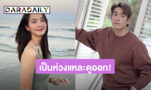 โชว์หวาน “โบว์ เมลดา” ส่งมินิฮาร์ทให้ “อาเล็ก” หลังติดเชื้อโควิด19 พร้อมปิดท้ายด้วยคำนี้!?