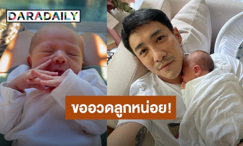 “บอย พิษณุ” อวดคลิปลูกสาว “น้องเฟรยา” นิ้วเรียวสวย จมูกโด่งมาเต็ม