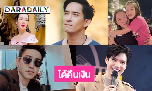 7 ดาราได้รับคืนเงินค่าปรับ M-FLOW