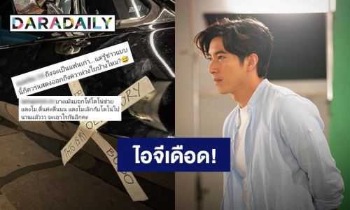 ไอจี “โตโน่” เดือด! ชาวเน็ตคอมเมนต์เสียงแตก “แตงโม” ตกน้ำไม่โพสต์อะไรหน่อยหรอ