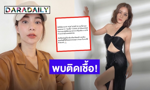“จันจิ จันจิรา” ประกาศแจ้งติดเชื้อ COVID-19 หลังพบอาการเจ็บคอ!