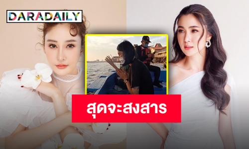 กลับมาได้ไหม “จ๊ะจ๋า” ร่ายยาว “ความรักดีๆ รอโมอยู่ตรงนี้แล้ว”