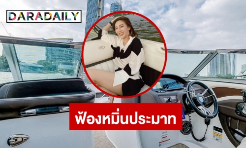 “เบนซ์ พริกไทย” โพสต์จ่อฟ้องหมิ่นประมาท