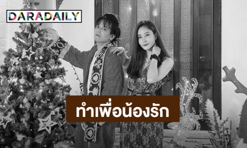 “เอ ศุภชัย” ขอจัดงานศพ “แตงโม” ให้น้องรักดีที่สุด พร้อมเขียนกลอนสุดซึ้ง