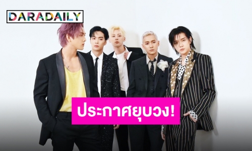 สมาชิก “NU'EST” เขียนจดหมายขอบคุณจากใจจริง หลังเตรียมสิ้นสุดกิจกรรมของวงมีนาคมนี้