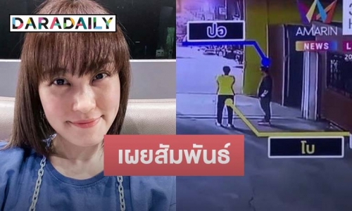 ไขข้อสงสัยความสัมพันธ์ “โบ TK - ไฮโซปอ” สามี “เบนซ์ พริกไทย”