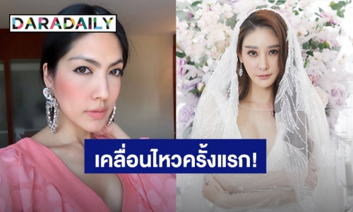 เคลื่อนไหวแล้ว! “กระติก” โพสต์ไอจีครั้งแรก หลัง “แตงโม” พลัดตกน้ำเสียชีวิต