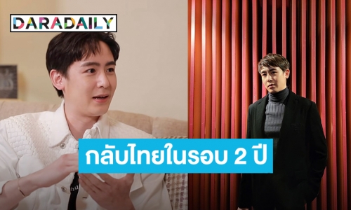 “นิชคุณ” ดีใจกลับไทยในรอบ 2 ปี เผยช่วงล็อกดาวน์ที่เกาหลีได้ดูแลตัวเองพร้อมอัพสกิลการทำอาหาร