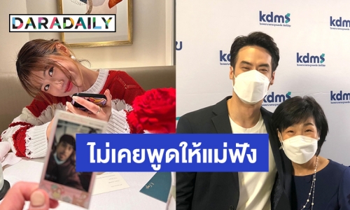 “คุณแม่งามทิพย์” พูดแล้ว “บอย ปกรณ์” มีอะไรไม่ค่อยพูดให้แม่ฟัง! หลังถูกถามเรื่อง “เฟย์”