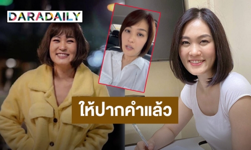 “โบ สุรัตนาวี” เดินทางไป สภ. เมืองนนท์ให้ปากคำในฐานะพยานคดี “แตงโม” แล้ว