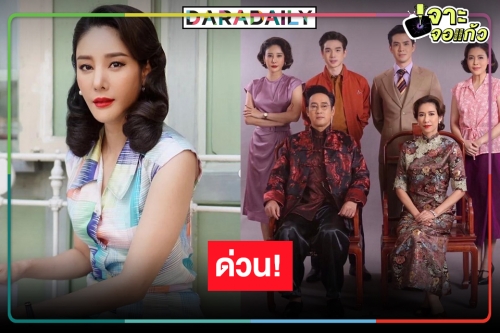 ด่วน! นำละคร “คุณชาย” ผลงานสุดท้าย “แตงโม” ให้ชมกันแล้ว