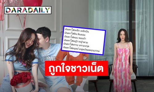 จริงที่สุด! “ปุ้มปุ้ย” โพสต์แคปชั้นเด็ดเรื่องเงิน ถูกใจชาวเน็ตแห่คอมเมนต์