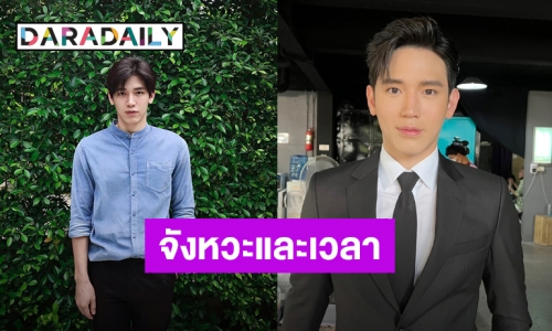 “นิว ฐิติภูมิ” แฮปปี้ละครรุม เคลียร์ข่าวหลังถูกเมาท์เป็นลูกรักของช่อง