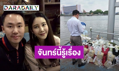 ชาวเน็ตไม่ต้องพัก! “ทนายตั้ม” โพสต์ จันทร์นี้รู้เรื่องคดี “แตงโม”
