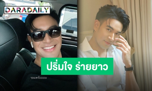 “เกรท วรินทร” ขอบคุณ 2 สิ่งนี้ในช่วงโควิดเล่นงาน