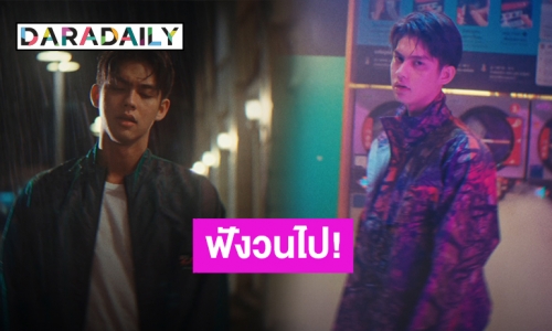 “ไบร์ท วชิรวิชญ์” ส่งซิงเกิลใหม่ “Nighttime” มาแรงเวอร์ ล่าสุดทะลุล้านแล้ว