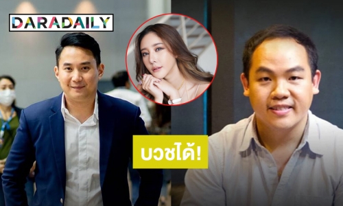 ตำรวจเผย “ไฮโซปอ-โรเบิร์ต” สามารถบวชได้ เพราะประกันตัวแล้ว