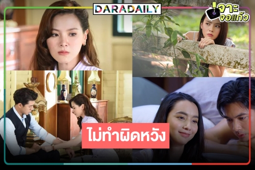 เปิดเรตติ้ง “สร้อยสะบันงา-เขยบ้านไร่ สะใภ้ไฮโซ” ก้าวกระโดด