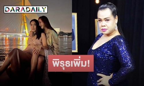 “ฮิปโป” เปิดพิรุธเพิ่ม ภาพ “แตงโม” ถ่ายคู่ “กระติก” ก่อนเสียชีวิต