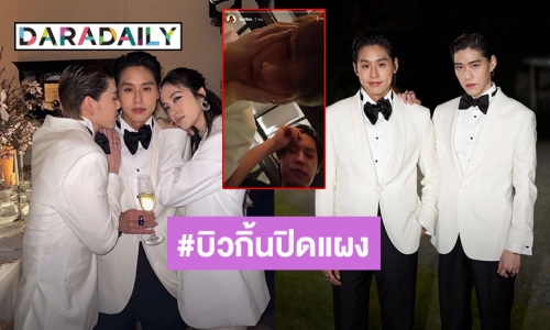 มันฟินไม่ไหว! “บิวกิ้น” ลงภาพคู่ “พีพี” ในไอจีสตอรี่ทำ #บิวกิ้นปิดแผง พุ่งติดเทรนด์ทวิตเตอร์