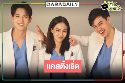 นึกว่าฝาแฝด! ละครเรื่องใหม่ “เจมส์จิ-ต้น อาชว์”