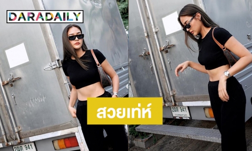 “ปุ๊กลุก ฝนทิพย์” ในลุคสวยเท่ห์ จนนางเอกวิกสามต้องเข้ามาถาม
