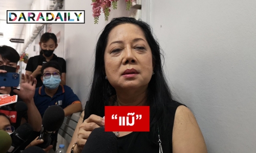 เมื่อครู “ลิลลี่” แปลคำว่า “แม๊” “แตงโม” 