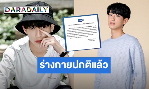 “GMMTV” แจ้งผลการรักษา COVID “ชิม่อน วชิรวิชญ์” หายเป็นปกติแล้ว! 