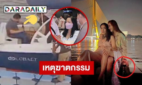 ทนาย “เดชา” เผยสภาพศพ “แตงโม” ทำให้เชื่อเป็นเหตุฆาตกรรม 