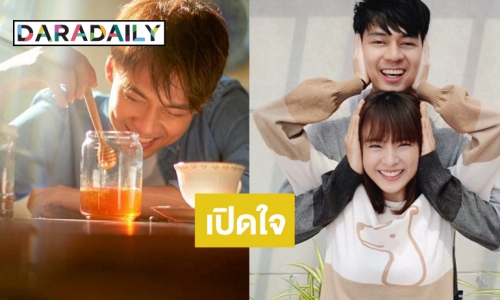 รักรุ่งงานเริ่ด! “แดน วรเวช” อัปเดตชีวิตสโลไลฟ์