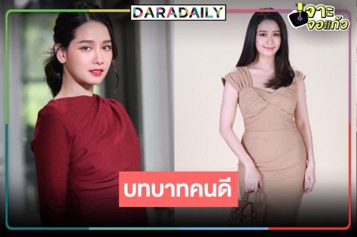 เปิดละครเรื่องล่าสุด “โม อมีนา” พลิกบทบาทครั้งสำคัญ