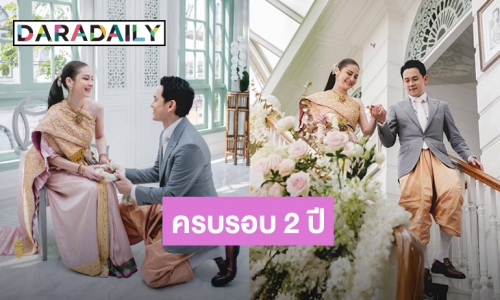 “ฟลุค-นาตาลี” ย้อนโมเมนต์หวานฉลองครบรอบแต่งงาน 2 ปี