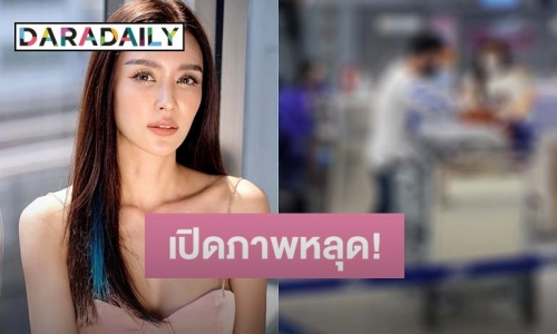 ภาพหลุด “เบนซ์ ปุณยาพร” ควงหนุ่มหล่อกลางสนามบิน คนนี้ใช่หวานใจหรือเปล่า?