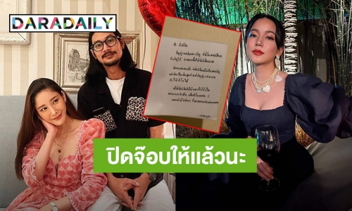 ปิดจ๊อบให้แล้วนะ! “ชัญญ่า ทามาดะ” มอบของขวัญสิ่งนี้ให้ “เบิร์ด” ตามที่ “แตงโม” ตั้งใจ