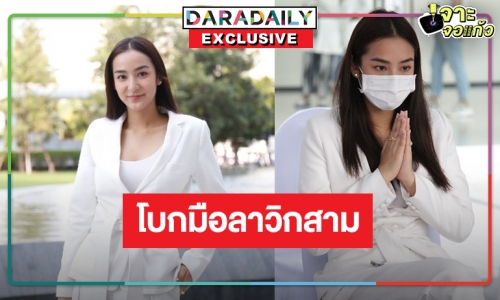 ฮือฮา! "ชิปปี้ ศิรินทร์" หมดสัญญาวิกสามโดดร่วมงานช่อง 8 ที่แรกจับตามีละครแล้ว