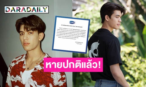 “GMMTV” แจ้งผลการรักษา COVID “จอส เวอาห์” หายเป็นปกติแล้ว!