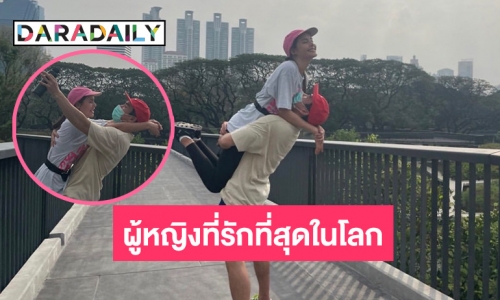 ส่องช็อตหวาน “ณเดชน์” อวยพรวันเกิด “ญาญ่า” ผู้หญิงที่รักที่สุดในโลก